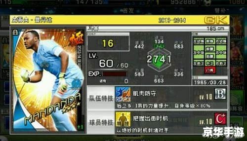 实况2012妖人——游戏中的隐藏巨星 实况2012妖人——游戏中的隐藏巨星