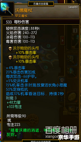 火炬之光2 法师套装 火炬之光2法师套装——打造终极魔法掌控者 火炬之光2 法师套装 火炬之光2法师套装——打造终极魔法掌控者