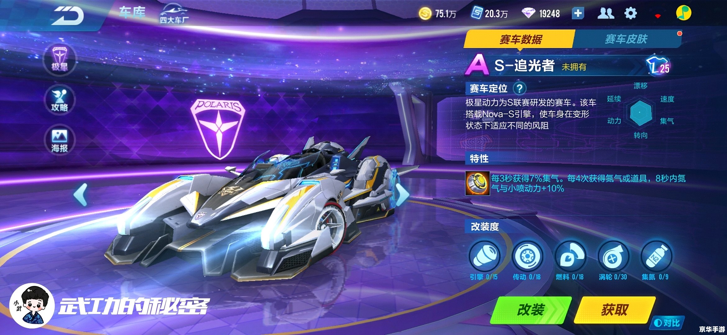 QQ飞车雷霆：竞速之巅，风暴再起