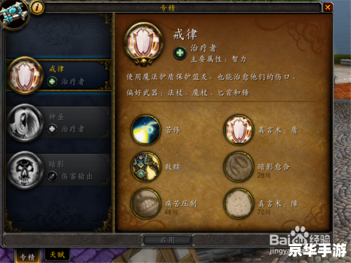 wow戒律牧天赋 建议: wow戒律牧天赋 建议: