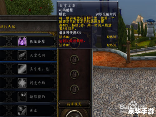 wow戒律牧天赋 建议: wow戒律牧天赋 建议: