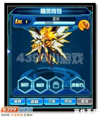 赛尔号路西法：游戏魅力与策略探索