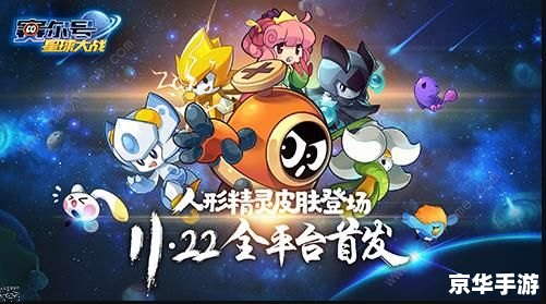 赛尔号艾里克——深入剖析与游戏玩法解析