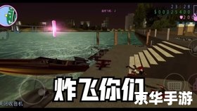 罪恶都市v任务攻略大全