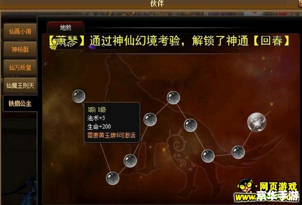 神仙道阅历:探索与修行之旅 神仙道阅历:探索与修行之旅