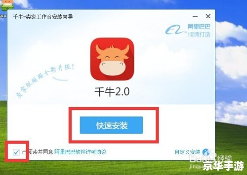 详细步骤教你如何安装旺旺买家版 详细步骤教你如何安装旺旺买家版