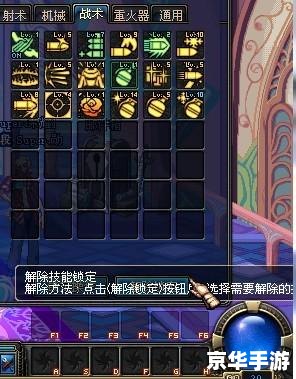 DNF天空套7：探索与战斗的终极装备