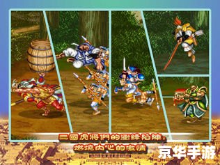 【街机三国诸葛钱庄】游戏分析