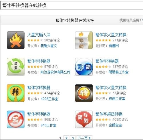 繁体字输入法怎么用 繁体字输入法的使用指南