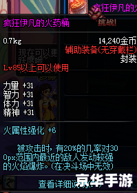 【疯狂的伊凡】游戏分析 【疯狂的伊凡】游戏分析