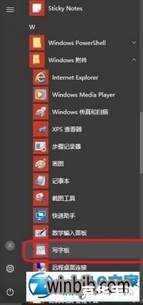 文通写字板安装教程 文通写字板安装教程
