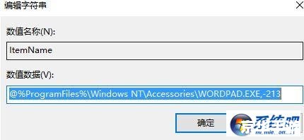 文通写字板安装教程 文通写字板安装教程