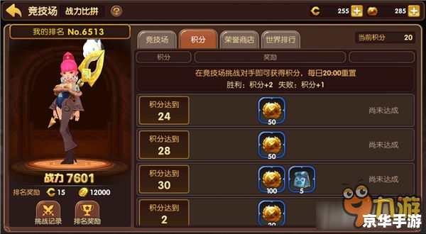 建议：《龙之谷手游游侠加点攻略：技能搭配与战斗策略详解》