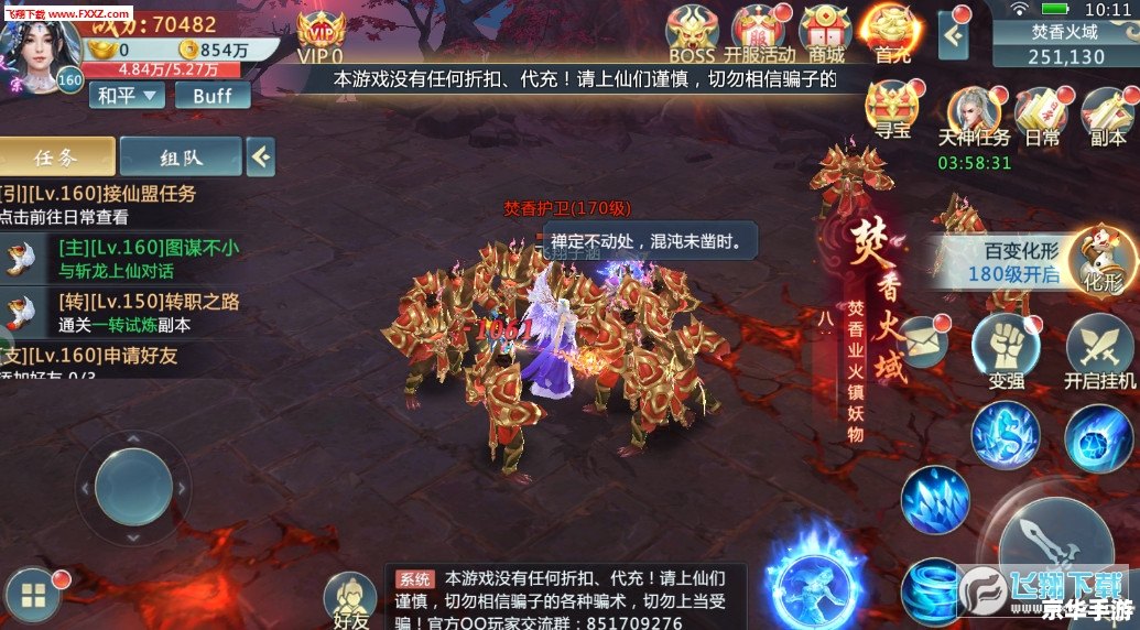 【kx-2传奇版】游戏评测:经典再现,传奇重生 【kx-2传奇版】游戏评测:经典再现,传奇重生
