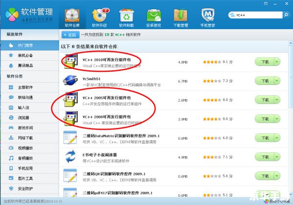 msvcp71.dll怎么用 MSVCP71.dll文件的使用方法