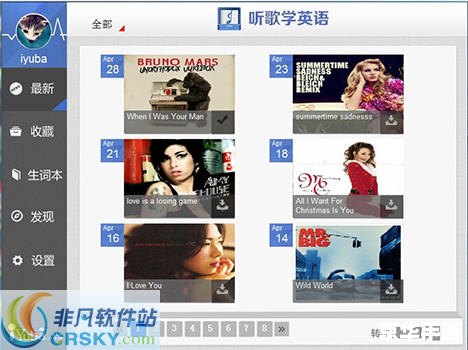 完美英语学习软件 完美英语学习软件