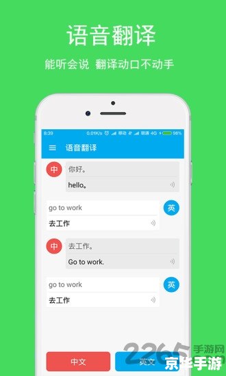 完美英语学习软件
