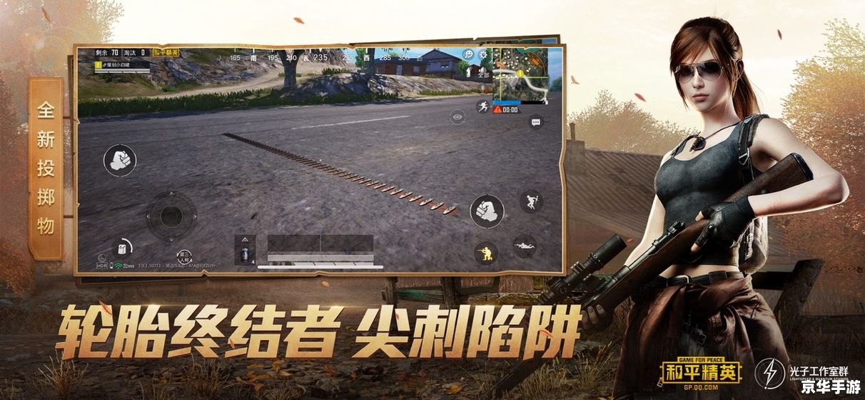 和平精英国际服——全球战场，激战正酣