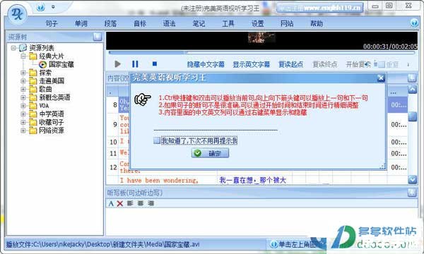 完美英语学习软件 完美英语学习软件