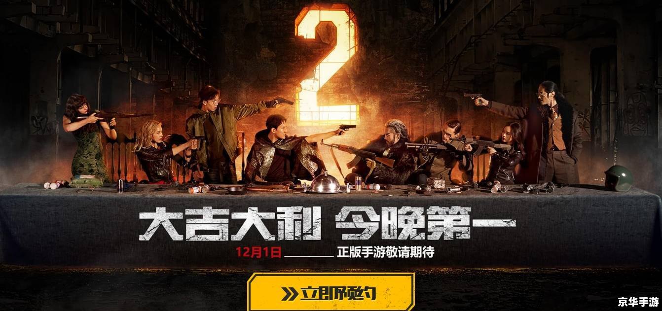 绝地求生 全军出击怎么用 绝地求生全军出击游戏操作指南