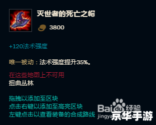 英雄联盟发条魔灵出装攻略 英雄联盟发条魔灵出装攻略