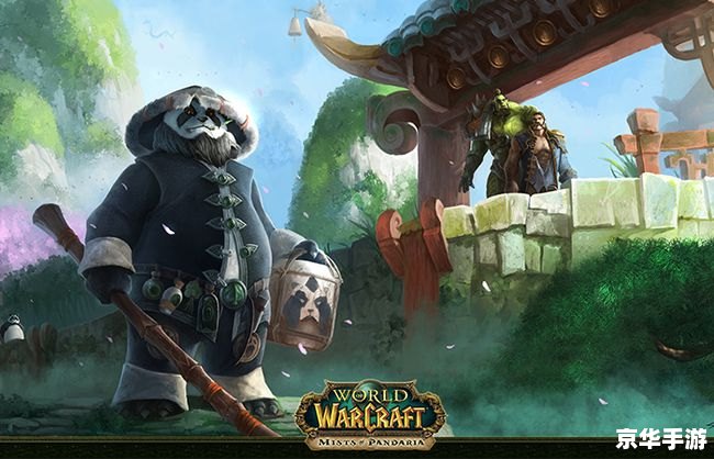魔兽世界熊猫人武僧 建议: 魔兽世界熊猫人武僧 建议: