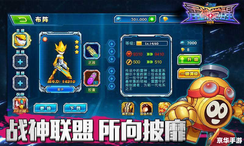 《赛尔号7》游戏分析及前瞻 《赛尔号7》游戏分析及前瞻