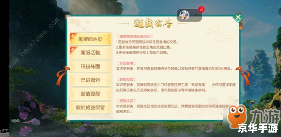 【神雕侠侣门派答题】游戏解析与内容探讨 【神雕侠侣门派答题】游戏解析与内容探讨