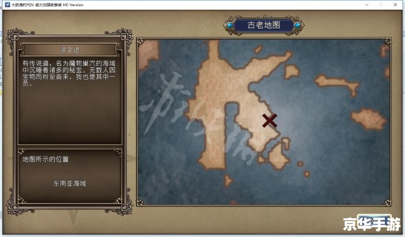 大航海时代4宝物攻略 大航海时代4宝物攻略