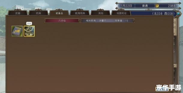 大航海时代4宝物攻略 大航海时代4宝物攻略