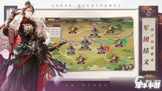 【梦三国孙坚】游戏角色分析 【梦三国孙坚】游戏角色分析