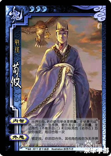 【三国杀田丰技能】分析