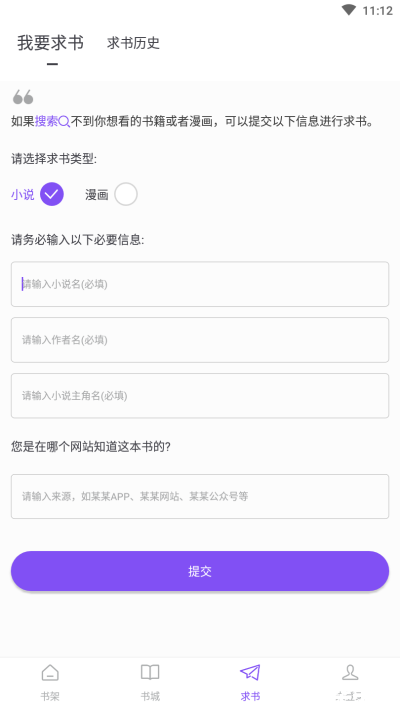 漫客阅读器怎么安装 漫客阅读器怎么安装