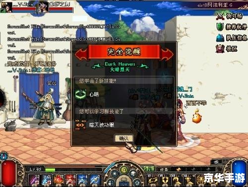 DNF狂战士觉醒任务详解 DNF狂战士觉醒任务详解