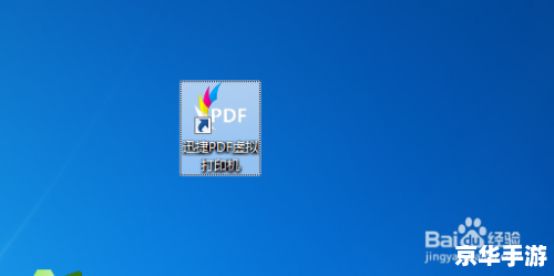 虚拟打印机怎么安装 虚拟打印机的安装教程 虚拟打印机怎么安装 虚拟打印机的安装教程