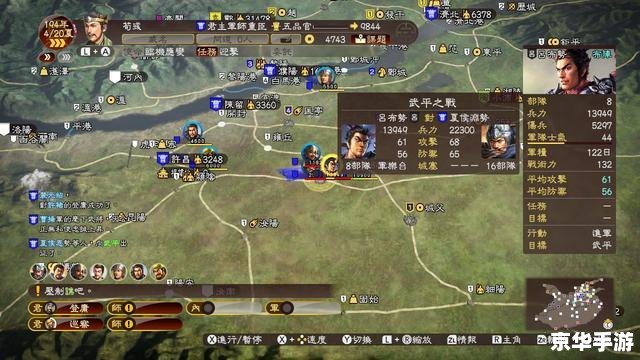 【三国志13pk】游戏分析 【三国志13pk】游戏分析