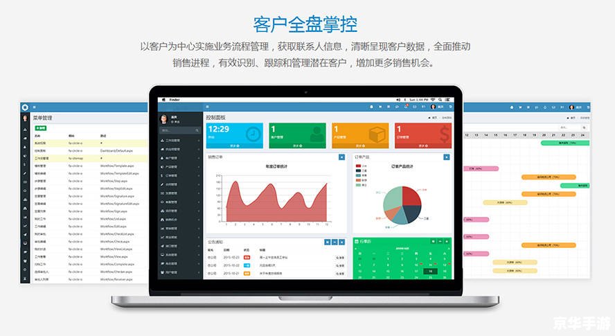oa办公软件怎么安装 oa办公软件怎么安装