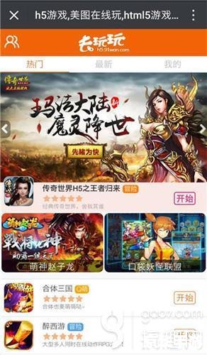 好玩的h5游戏 建议: 好玩的h5游戏 建议: