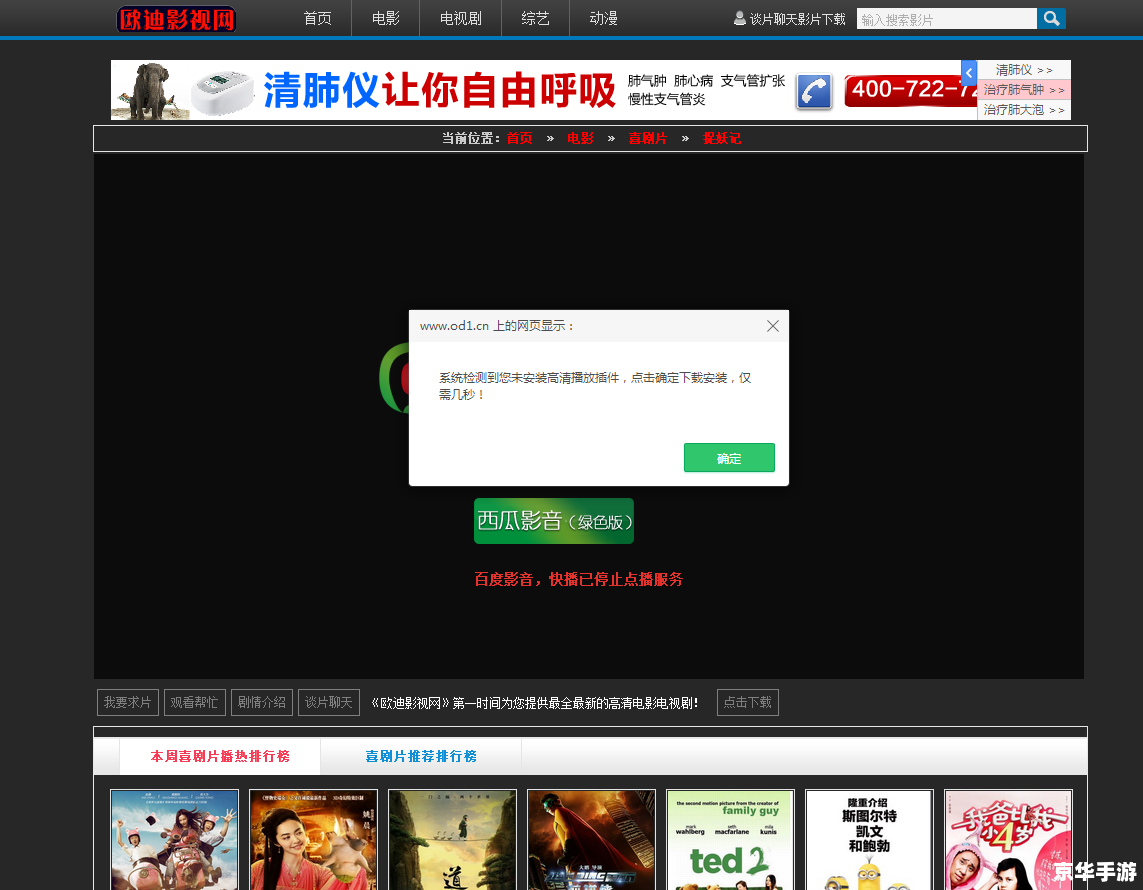 怎么安装电影怎么怎么安装 怎么安装电影怎么怎么安装