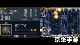 【恶魔城被夺走的刻印】游戏分析 【恶魔城被夺走的刻印】游戏分析