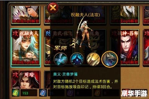 【新三国萌将录】游戏分析 【新三国萌将录】游戏分析