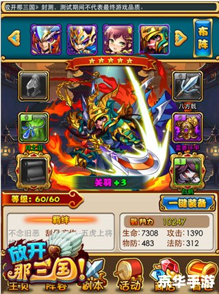 【新三国萌将录】游戏分析 【新三国萌将录】游戏分析
