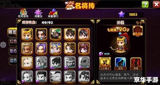 【新三国萌将录】游戏分析 【新三国萌将录】游戏分析