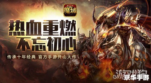 热血江湖私服6000:重燃经典,再现辉煌 热血江湖私服6000:重燃经典,再现辉煌