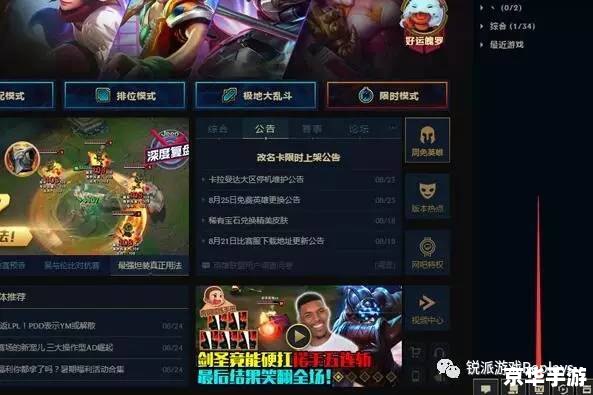 【LOL抽皮肤活动】盛宴来袭,你准备好了吗? 【LOL抽皮肤活动】盛宴来袭,你准备好了吗?