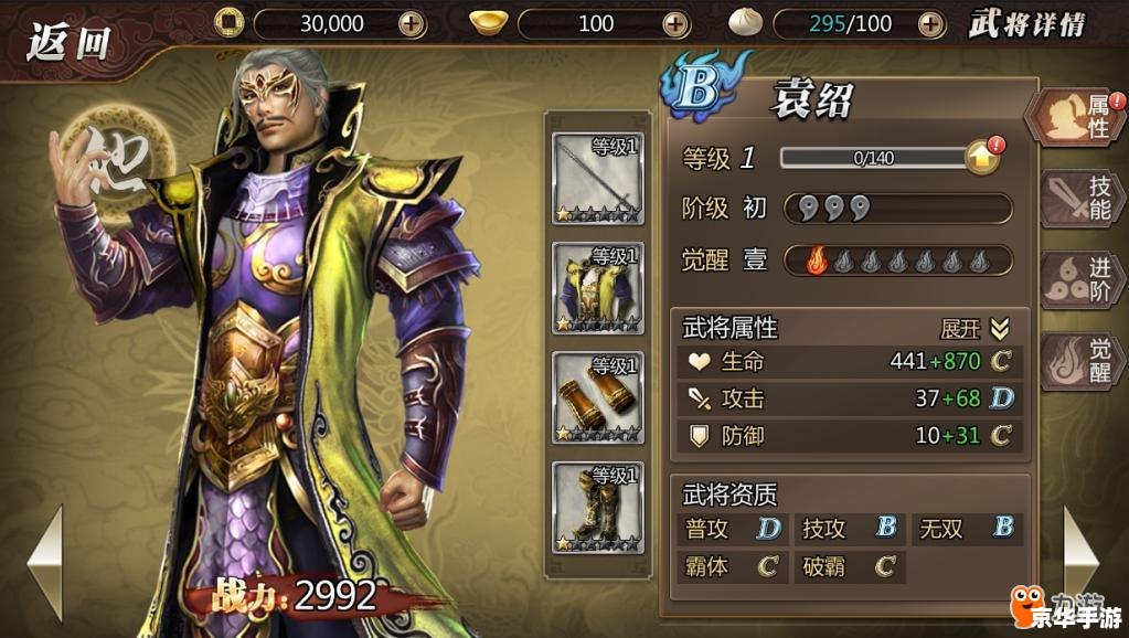 神将世界袁绍：一代枭雄的崛起与征战