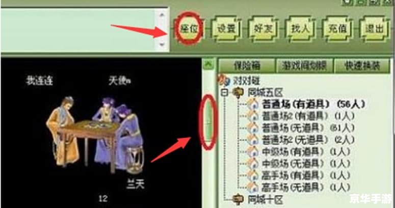 新同城游戏大厅怎么用 新同城游戏大厅使用指南
