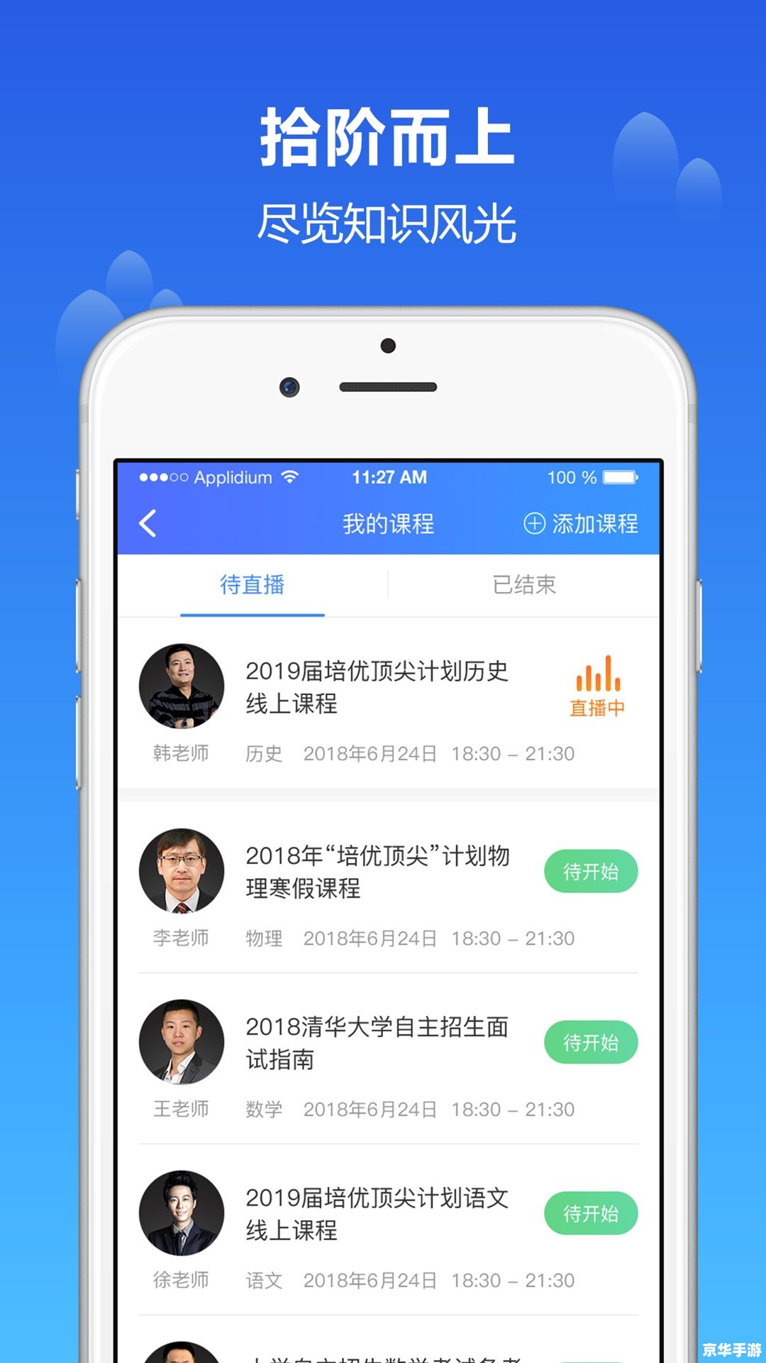 一起小学学生app怎么用 一起小学学生app的使用方法详解 一起小学学生app怎么用 一起小学学生app的使用方法详解