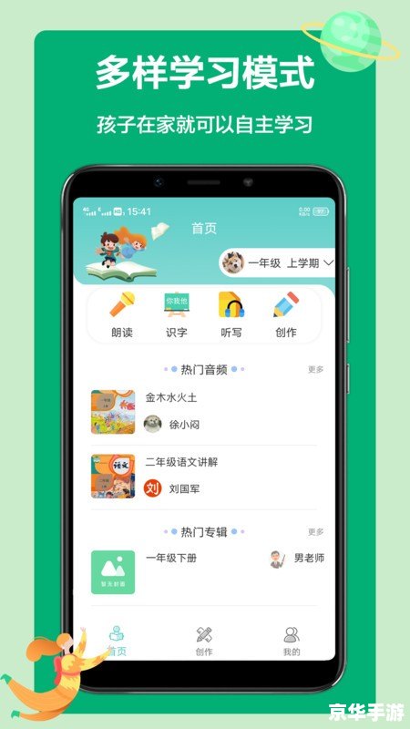 一起小学学生app怎么用 一起小学学生app的使用方法详解 一起小学学生app怎么用 一起小学学生app的使用方法详解