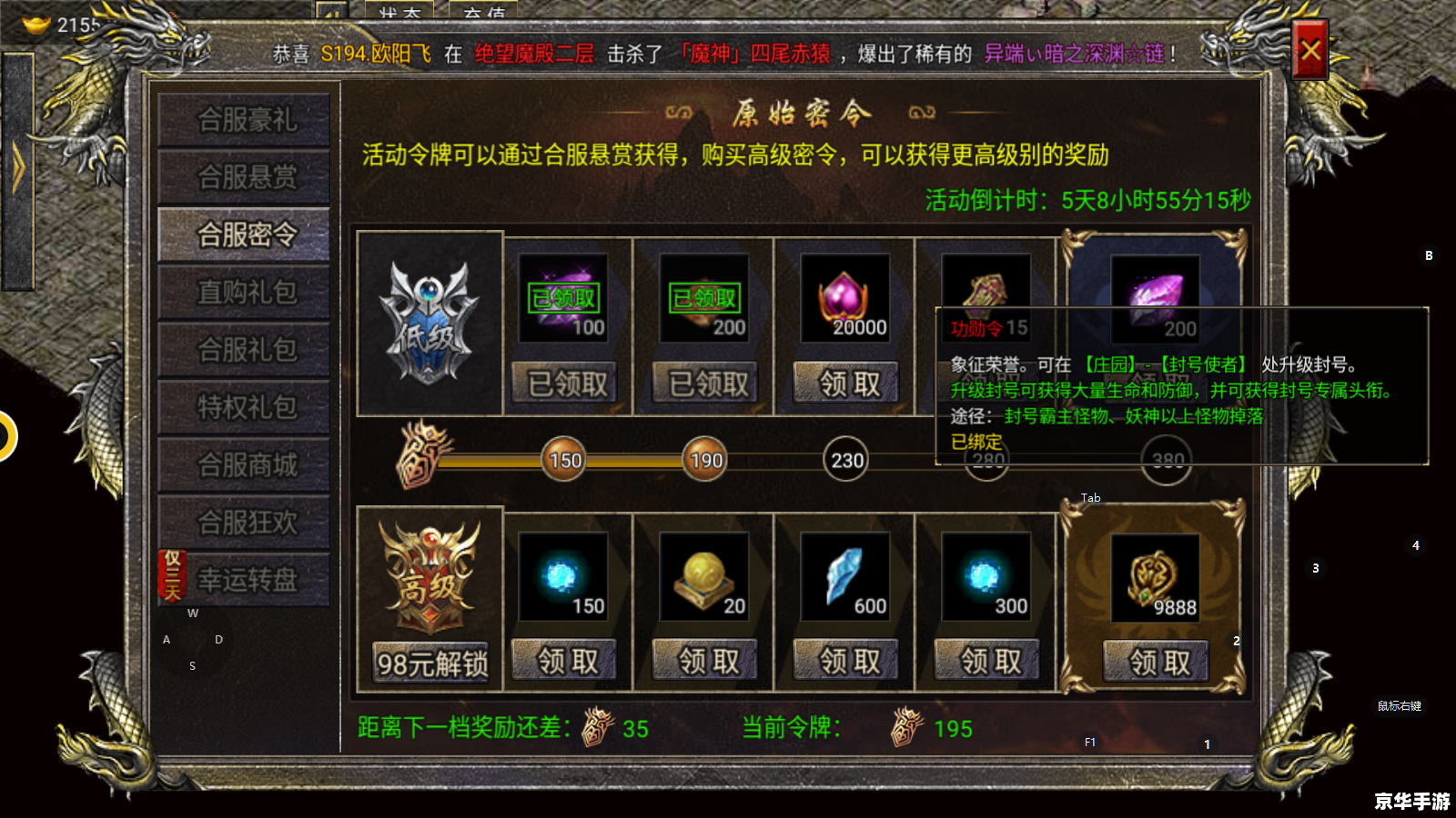 【仿盛大合击传奇】游戏分析与探讨
